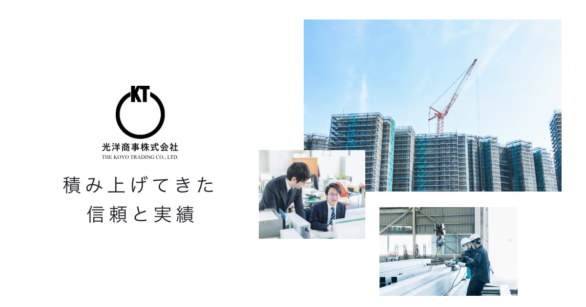 光洋商事株式会社のロゴ