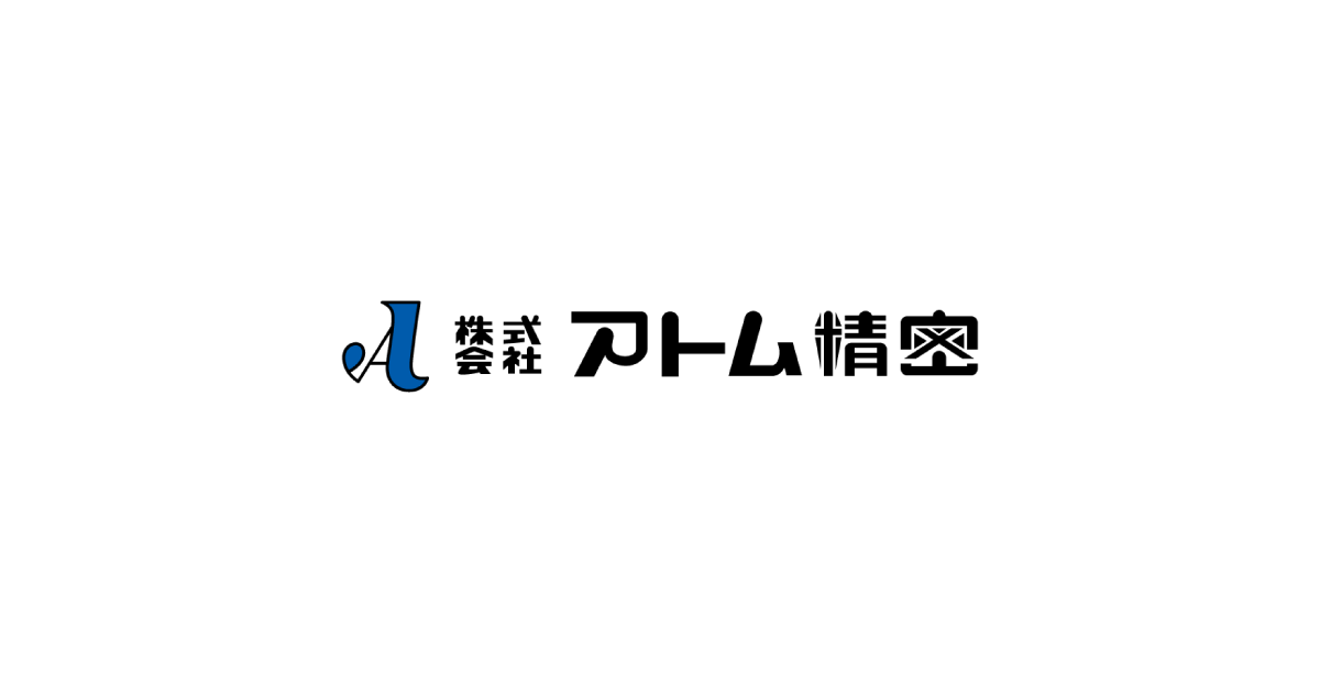 株式会社アトム精密のロゴ