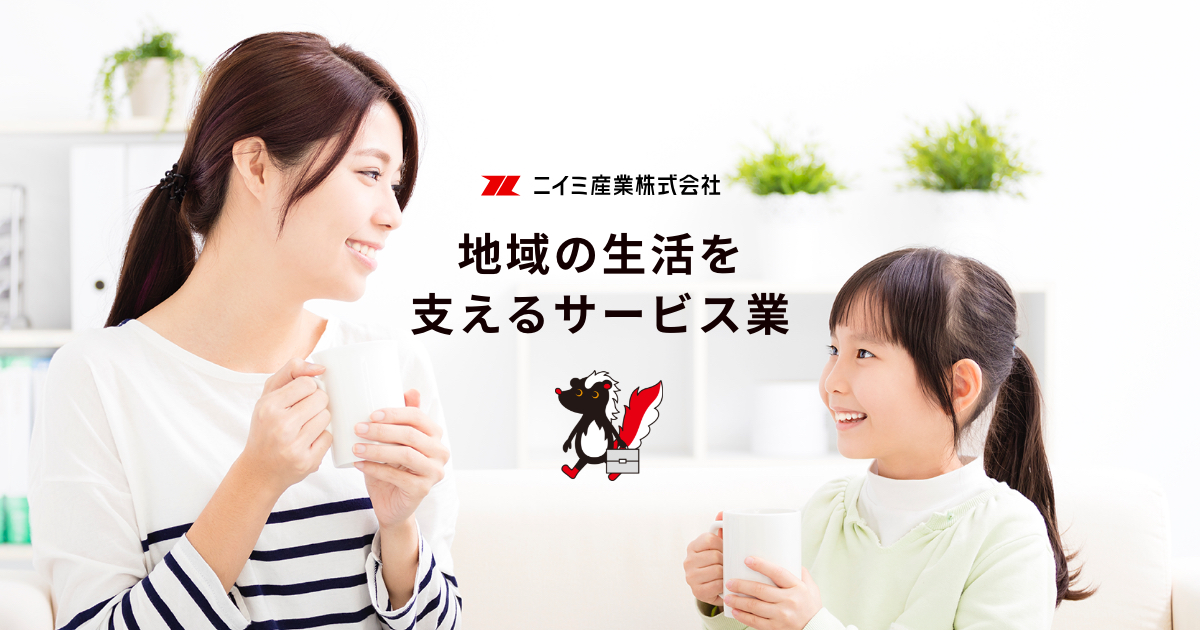 ニイミ産業株式会社のロゴ