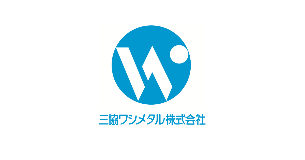 三協ワシメタル株式会社のロゴ