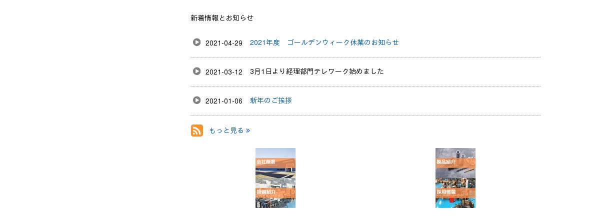 日進精機株式会社のロゴ
