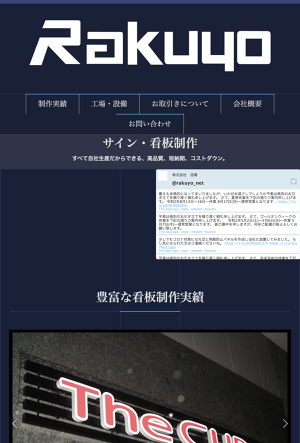 株式会社洛陽のロゴ