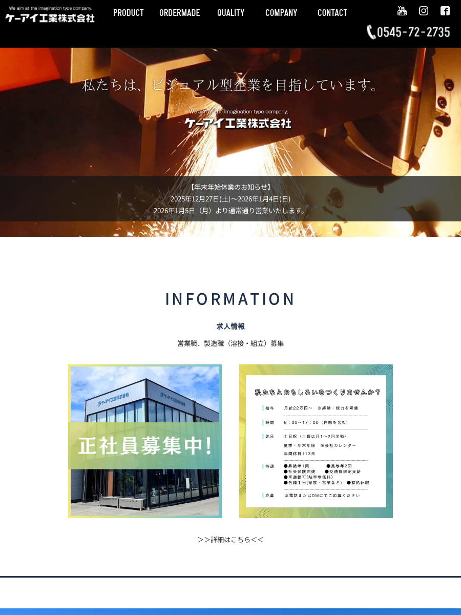 ケーアイ工業株式会社のロゴ