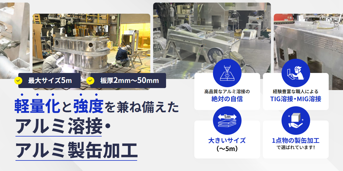 大常アルミ工業有限会社のロゴ