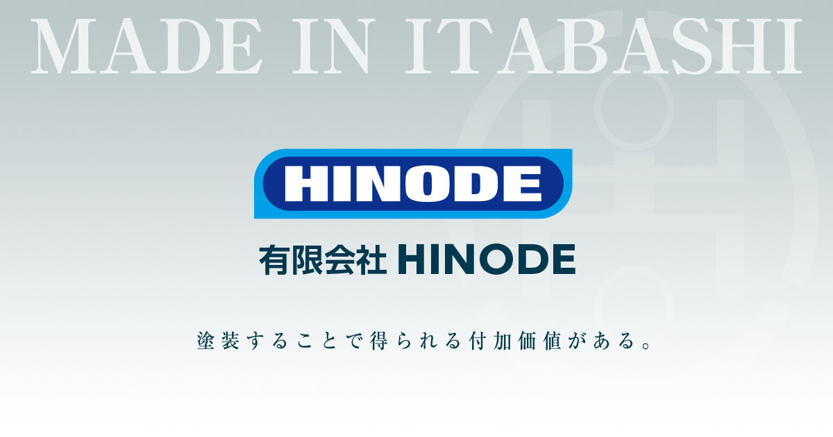 有限会社HINODEのロゴ