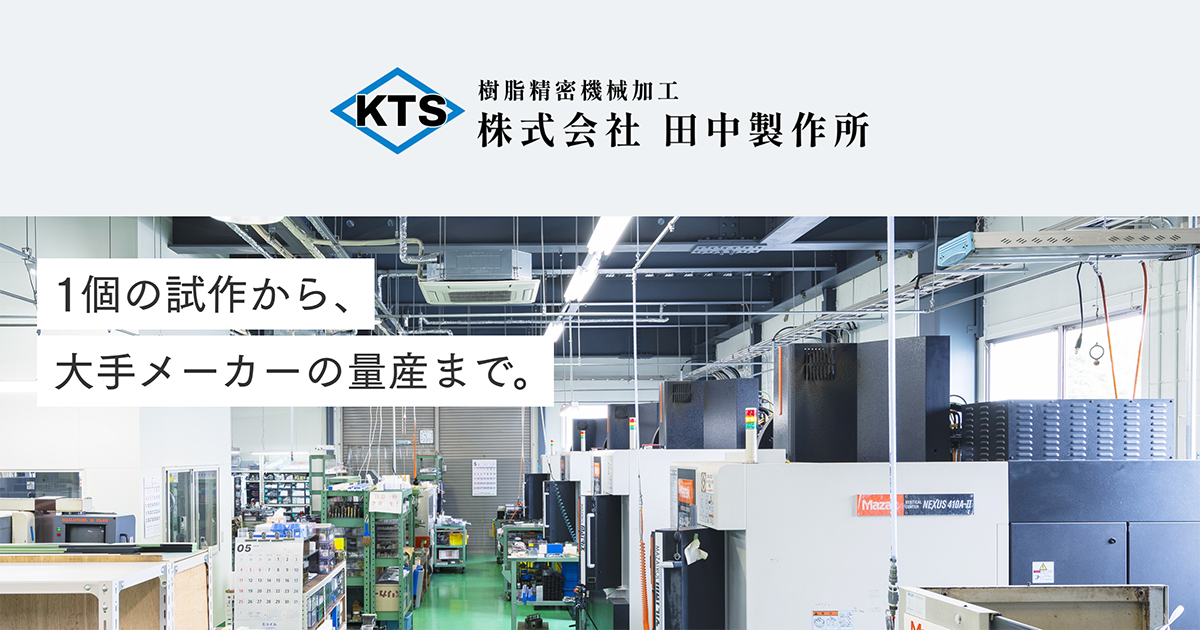 ヤナコプラス株式会社のロゴ