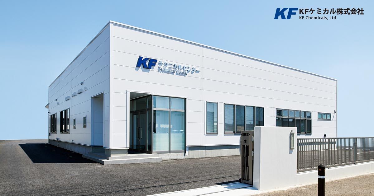 KFケミカル株式会社のロゴ