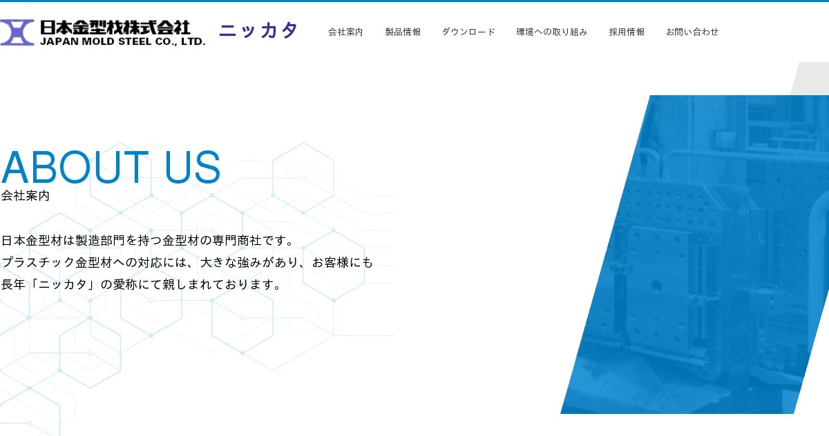 日本金型材株式会社のロゴ