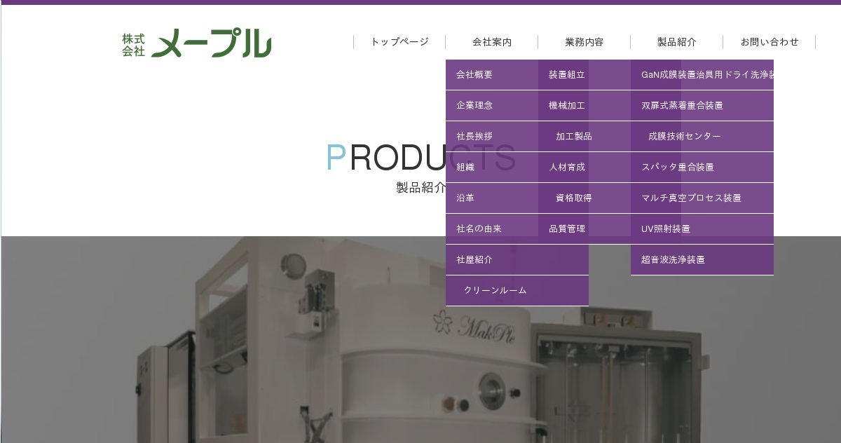 株式会社メープルのロゴ