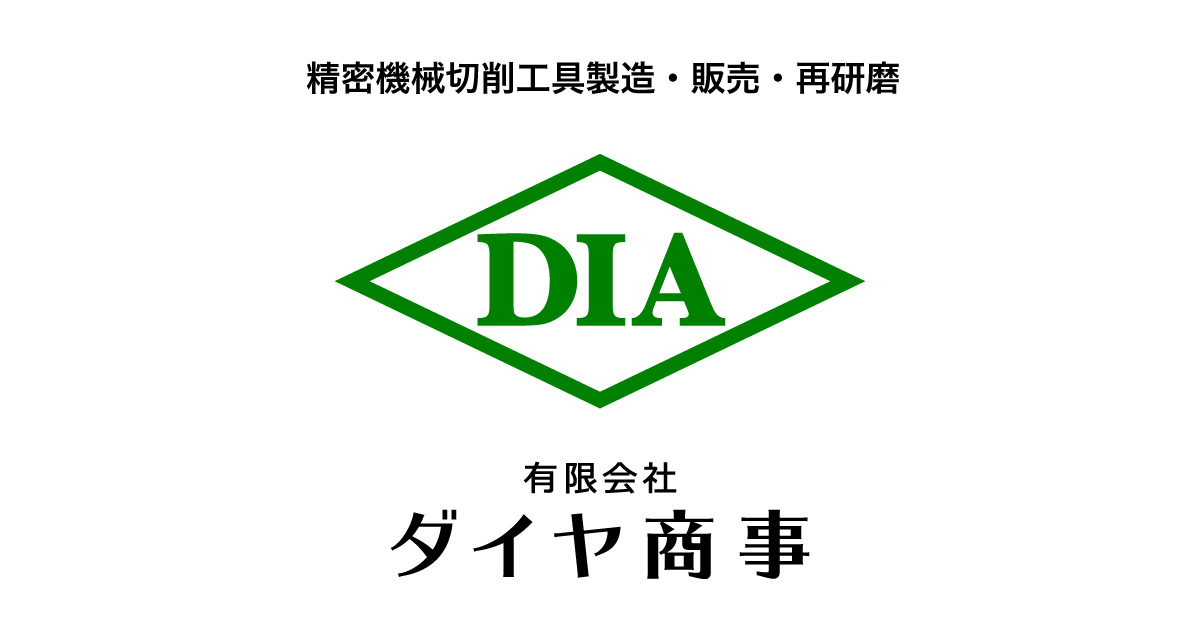 有限会社ダイヤ商事のロゴ