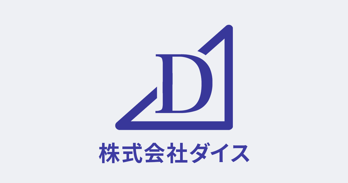 株式会社ダイスのロゴ