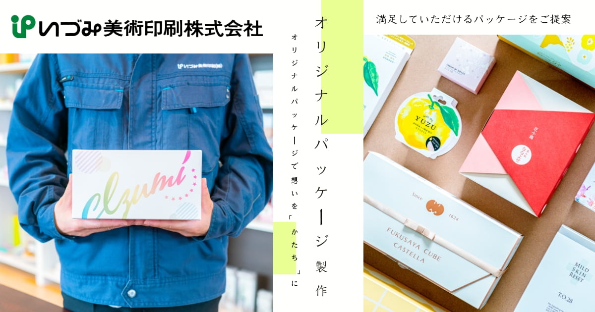 いづみ美術印刷株式会社のロゴ