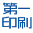 第一印刷株式会社のアイコン