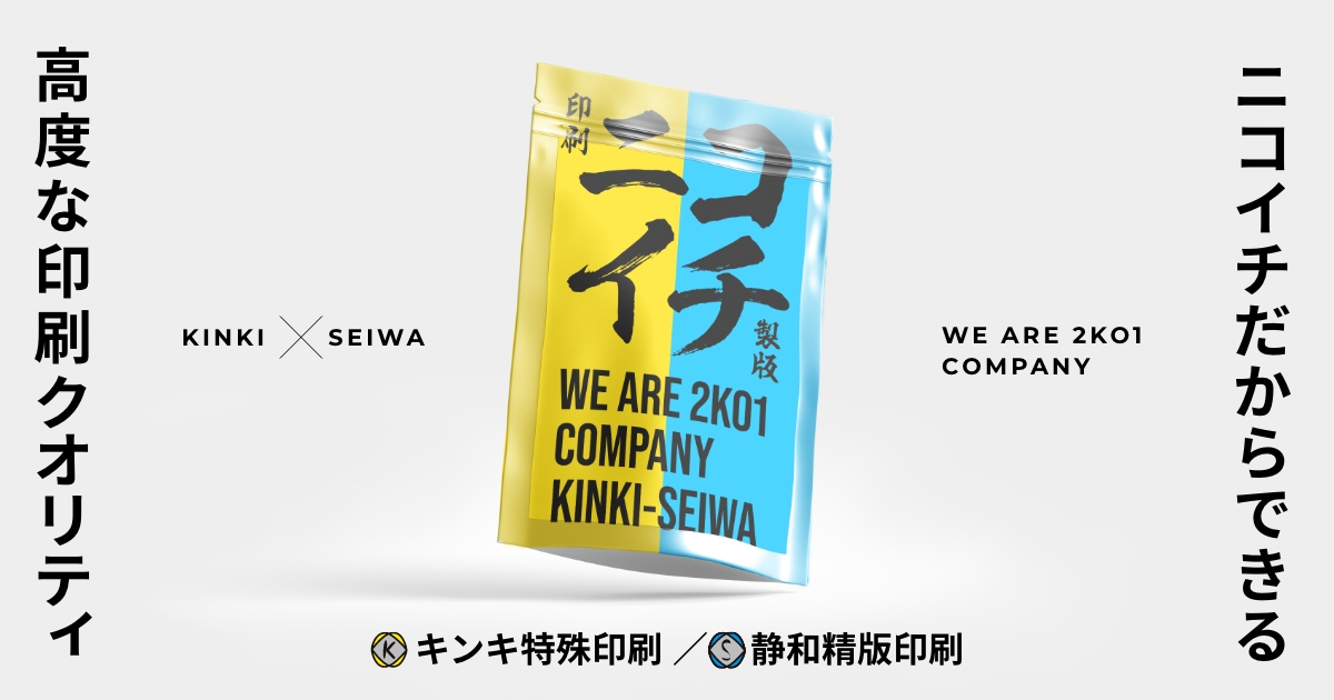 キンキ特殊印刷株式会社のロゴ