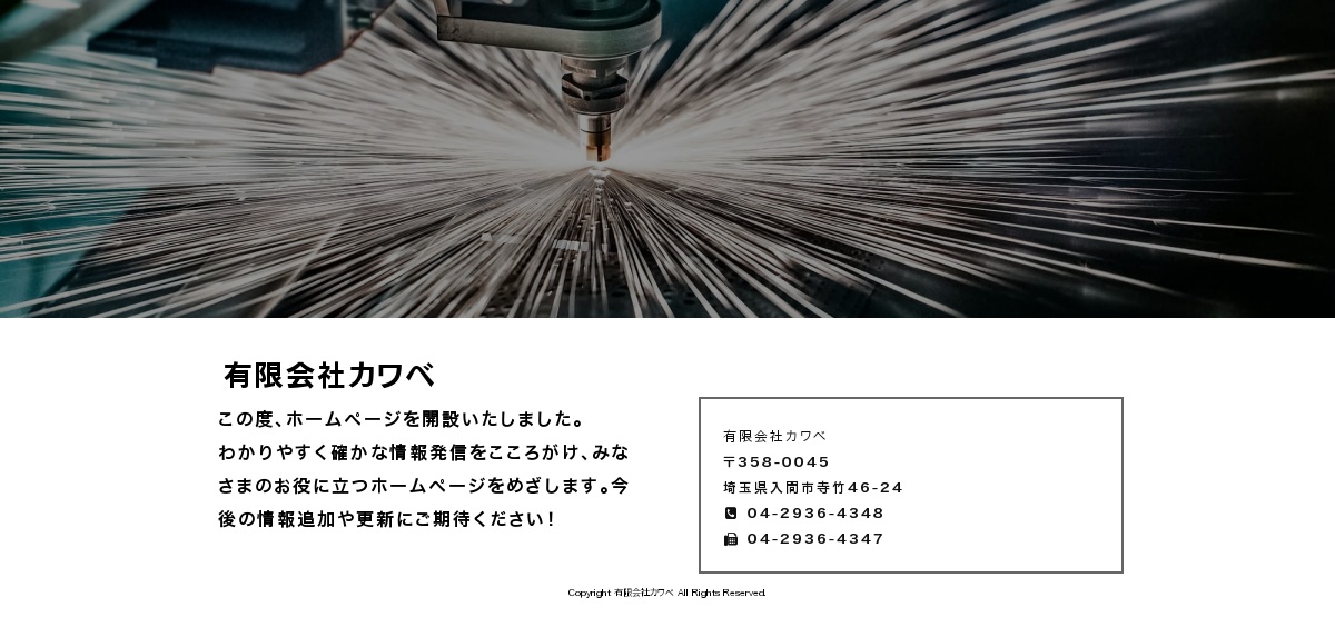 有限会社カワベのロゴ