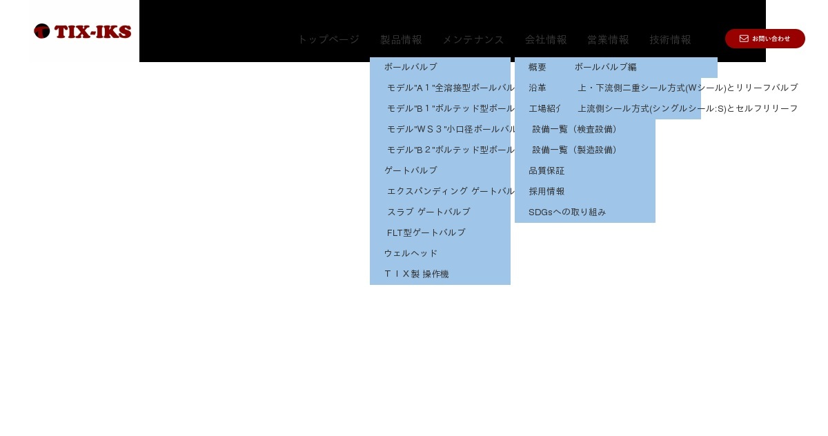株式会社ティクスIKSのロゴ