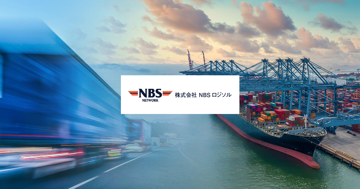 株式会社NBSロジソルのロゴ
