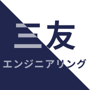 有限会社三友エンジニアリングのアイコン