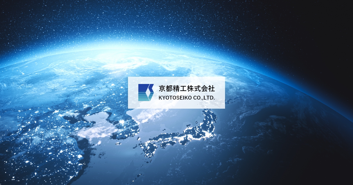京都精工株式会社のロゴ