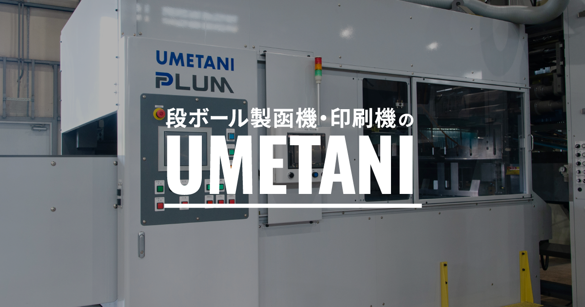 株式会社梅谷製作所のロゴ