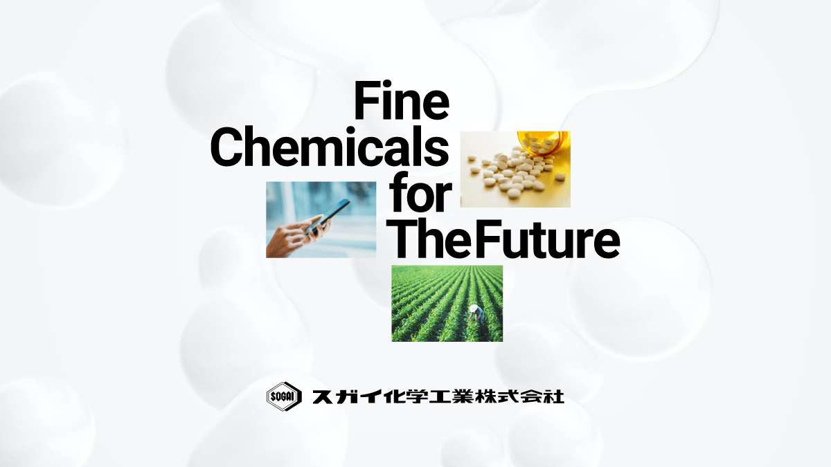 スガイ化学工業株式会社のロゴ
