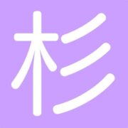 株式会社杉本工業のアイコン