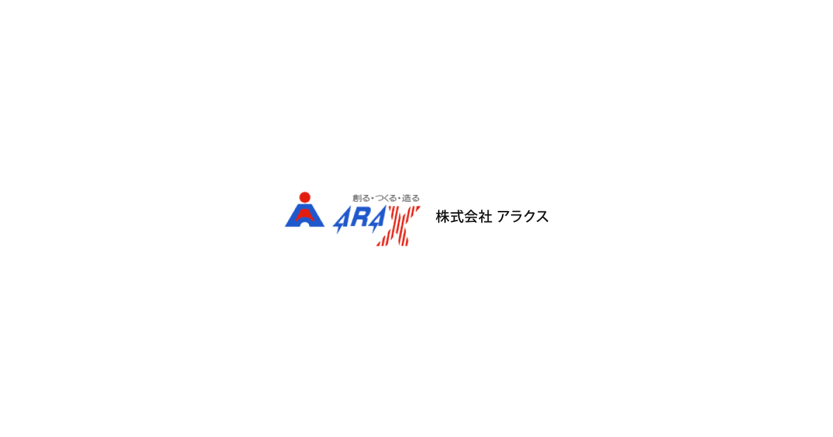 株式会社アラクスのロゴ
