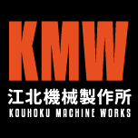 株式会社江北機械製作所のアイコン