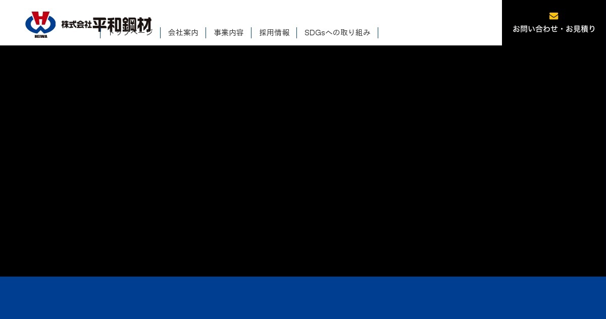 株式会社平和鋼材のロゴ