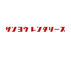 株式会社サンヨウレンタリースのアイコン