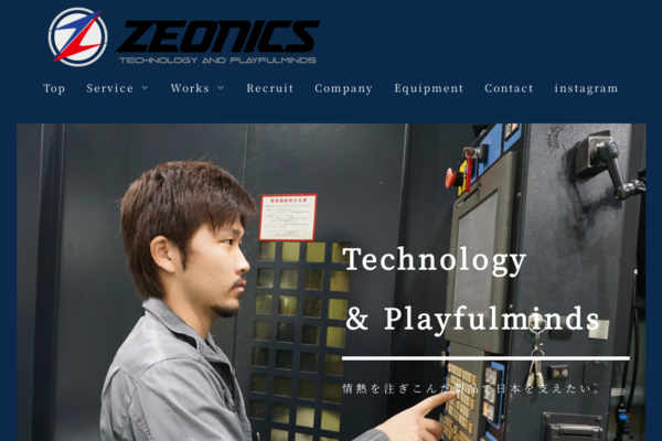 日本ジオニック株式会社のロゴ