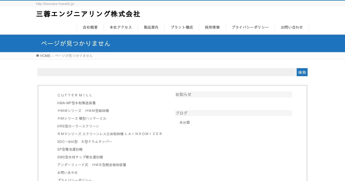 三蓉エンジニアリング株式会社のロゴ