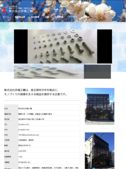 株式会社京福工機のロゴ