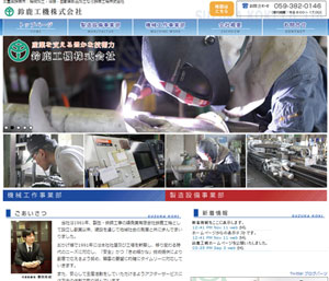 鈴鹿工機株式会社のロゴ
