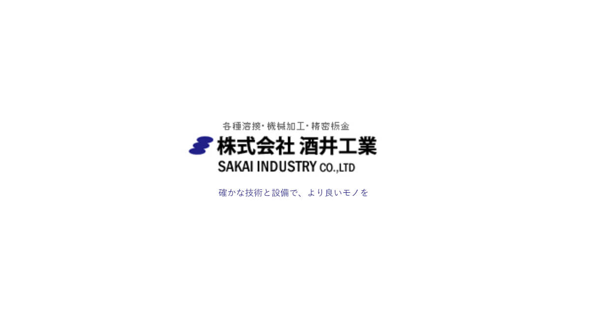 株式会社酒井工業のロゴ