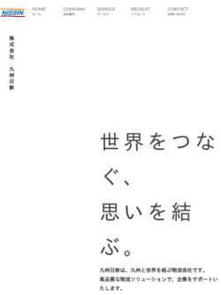 株式会社九州日新のロゴ