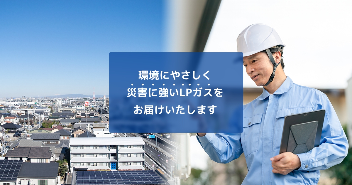 株式会社スマイルガスのロゴ