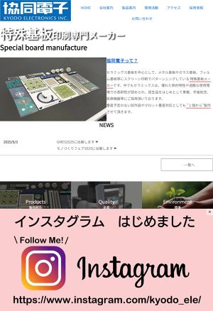 協同電子株式会社のロゴ