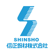 信正鋼材株式会社のロゴ