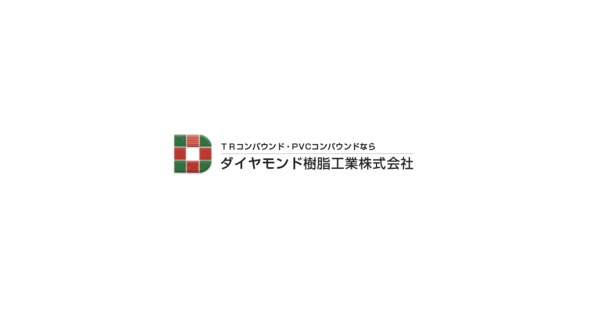 ダイヤモンド樹脂工業株式会社のロゴ