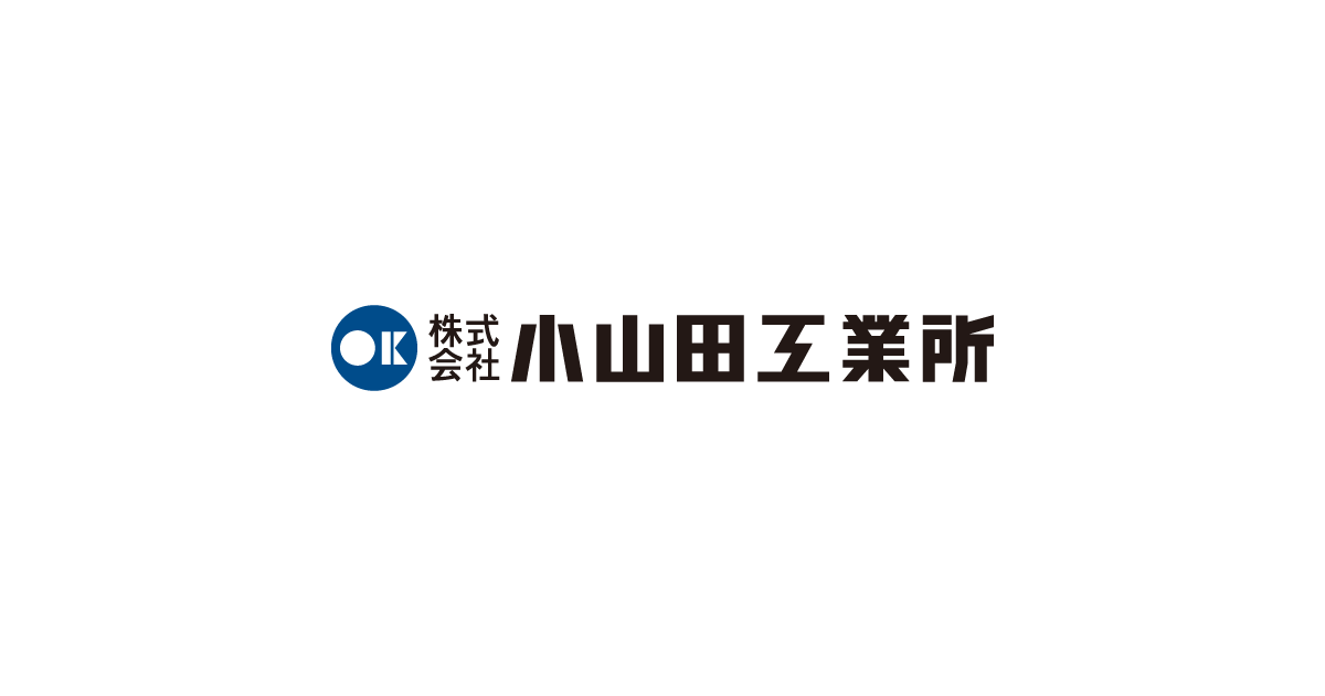 株式会社小山田工業所のロゴ