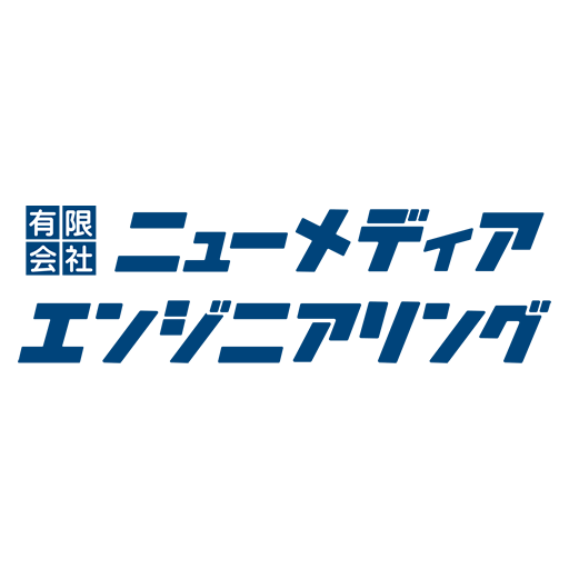 有限会社ニューメディアエンジニアリングのアイコン