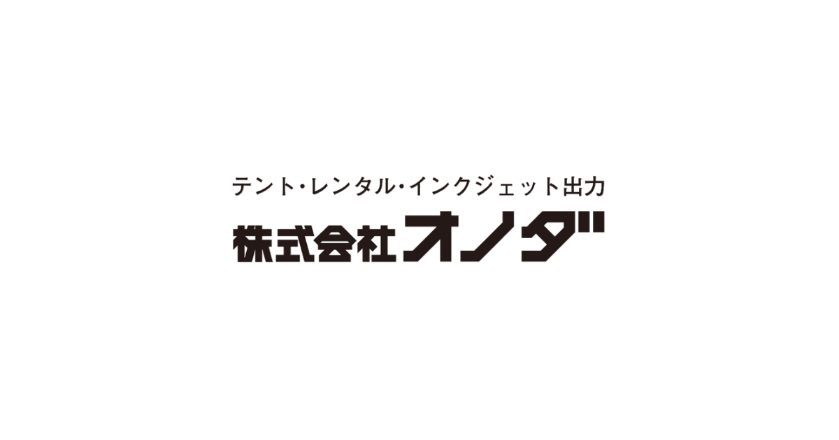 株式会社オノダのロゴ