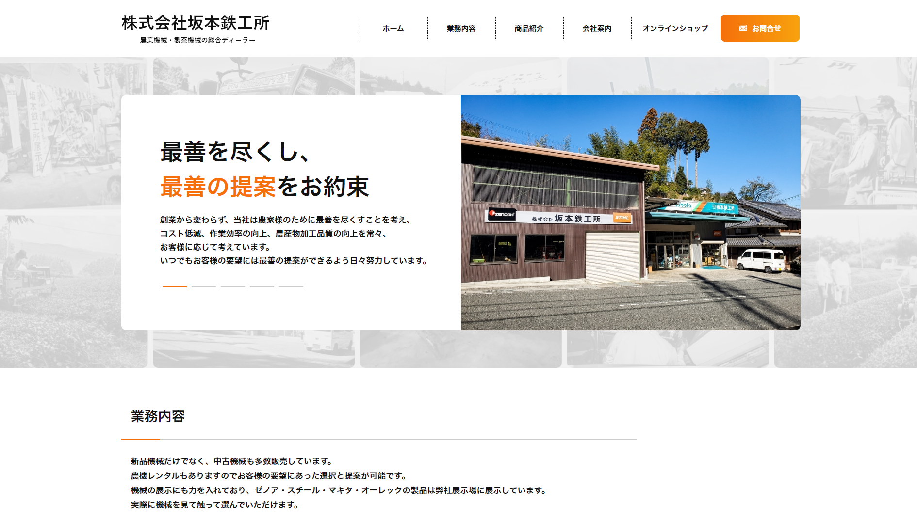 株式会社坂本鉄工所のロゴ