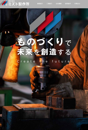 株式会社ミズト製作所のロゴ