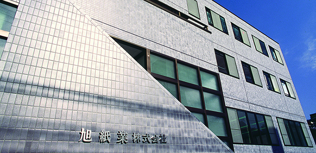 旭紙業株式会社のロゴ