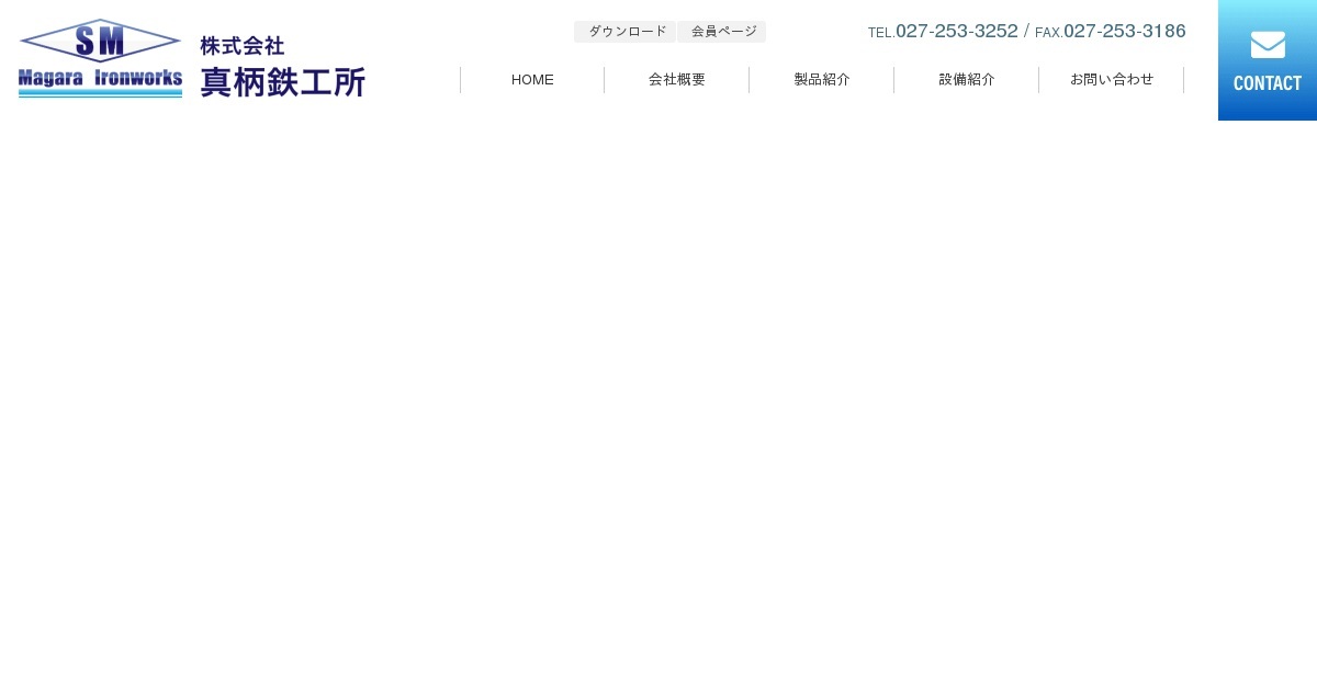 株式会社真柄鉄工所のロゴ