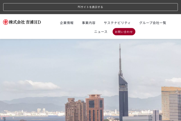株式会社吉浦HDのロゴ