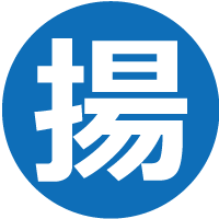 揚子江実業株式会社のアイコン