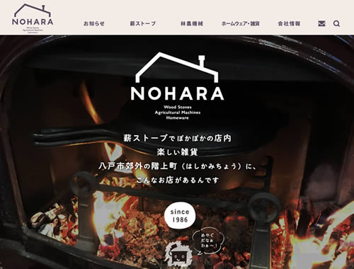 有限会社野原のロゴ